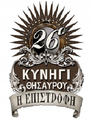 2015 logo Kynigi