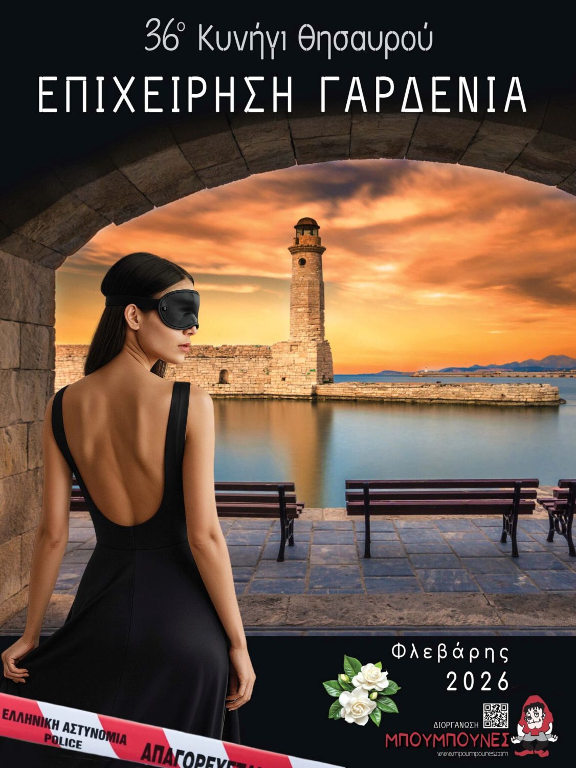 2026 afisa kynigi thysavrou