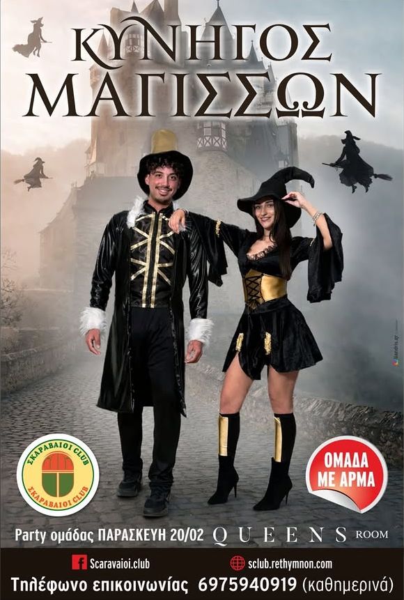 2026 Afisa ScaraveiCLub