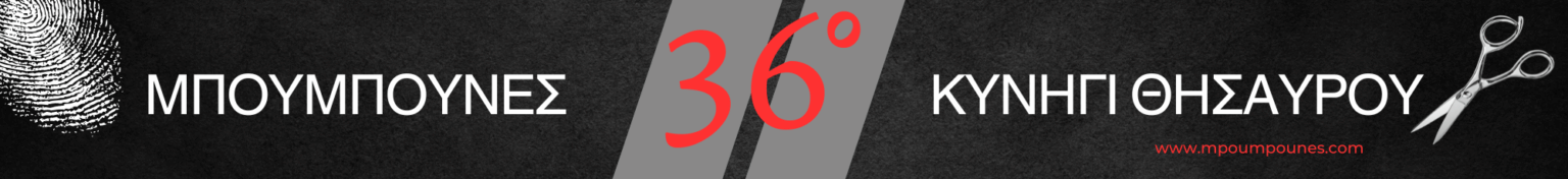 2026 banner 36o kynigi 2026 1 1536x176